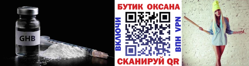 Бутират BDO  купить  сайты  дарк нет формула  Вяземский 