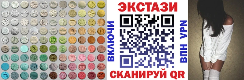 ЭКСТАЗИ таблы  купить закладку  Вяземский 