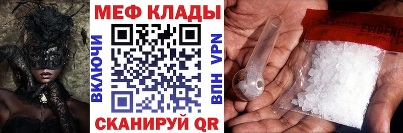 Меф VHQ  darknet официальный сайт  Вяземский 
